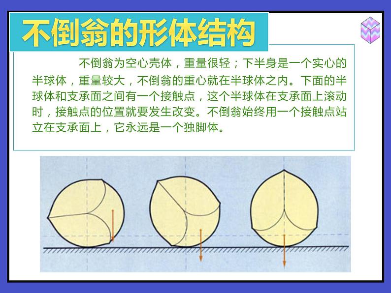 10、摇啊摇课件PPT第5页