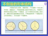 10、摇啊摇课件PPT