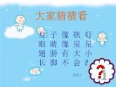 美術(shù)二年級(jí)上冊(cè)課件-9.蜻蜓飛飛1-人教版