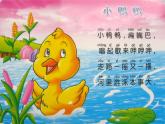 美術(shù)二年級(jí)上冊(cè)課件-11.兒歌變畫4-人教版