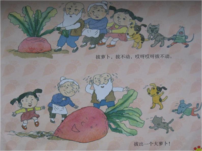 美术二年级上册课件-11.儿歌变画4-人教版第4页