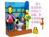 美術(shù)二年級(jí)上冊(cè)課件-20.豐富多彩的玩具1-人教版