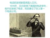 美术二年级上册课件-5.奇妙的电话机2-人教版