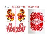 美術(shù)二年級(jí)上冊(cè)課件-8.對(duì)印的圖形4-人教版