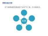 美術(shù)二年級(jí)上冊(cè)課件-20.豐富多彩的玩具4-人教版