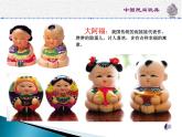 美術(shù)二年級(jí)上冊(cè)課件-20.豐富多彩的玩具4-人教版
