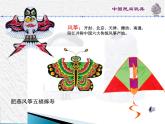 美術(shù)二年級(jí)上冊(cè)課件-20.豐富多彩的玩具4-人教版