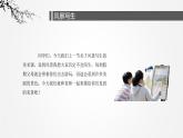 美術(shù)六年級(jí)上冊(cè)課件-5.風(fēng)景寫生1-人教版