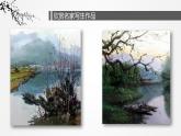 美術(shù)六年級(jí)上冊(cè)課件-5.風(fēng)景寫生1-人教版