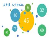 美術(shù)六年級(jí)上冊(cè)課件-8.山山水水1-人教版