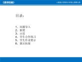 美術六年級上冊課件-7.漂浮的畫2-人教版
