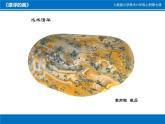 美術六年級上冊課件-7.漂浮的畫2-人教版