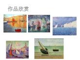美術(shù)六年級(jí)上冊(cè)課件-2.點(diǎn)的集合2-人教版