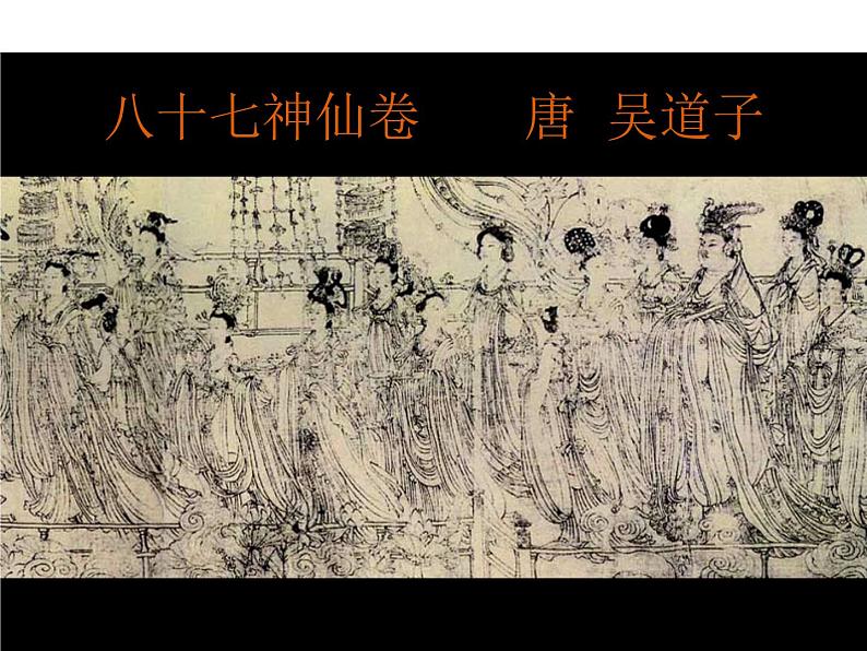 美术六年级上册课件-15.中国画与油画欣赏2-人教版第5页