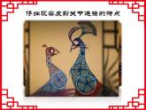 美術(shù)六年級(jí)上冊(cè)課件-6.讓剪影動(dòng)起來(lái)3-人教版