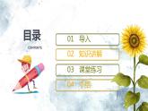 美術(shù)六年級(jí)上冊(cè)課件-2.點(diǎn)的集合1-人教版