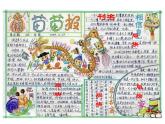 美術(shù)三年級(jí)上冊(cè)課件-19.美術(shù)小記者3-人教版