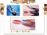 美術(shù)三年級(jí)上冊(cè)課件-17.會(huì)響的玩具4-人教版