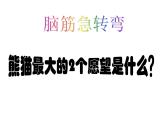 美術(shù)三年級(jí)上冊(cè)課件-6.黑與白1-人教版