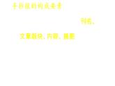 美術(shù)小記者PPT課件免費(fèi)下載