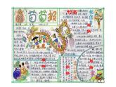 美術(shù)小記者PPT課件免費(fèi)下載