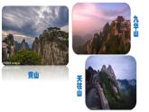 美术三年级上册课件-5.登山游戏6-人教版