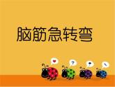 美術(shù)三年級(jí)上冊(cè)課件-8.星空的聯(lián)想1-人教版