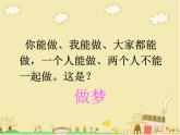 美術(shù)三年級(jí)上冊(cè)課件-8.星空的聯(lián)想1-人教版