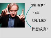 美術(shù)三年級(jí)上冊(cè)課件-8.星空的聯(lián)想1-人教版