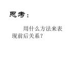 美术三年级上册课件-4.前前后后3-人教版
