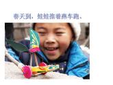 美術(shù)三年級(jí)上冊(cè)課件-17.會(huì)響的玩具3-人教版