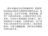 美術(shù)三年級(jí)上冊(cè)課件-17.會(huì)響的玩具3-人教版
