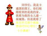 人教版 美術(shù)三年級上冊 14.夢幻的城堡 課件