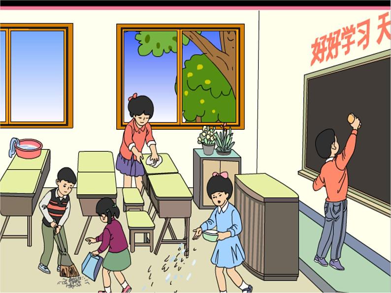 人教版 美术四年级上册 7.今天我值日  课件第4页