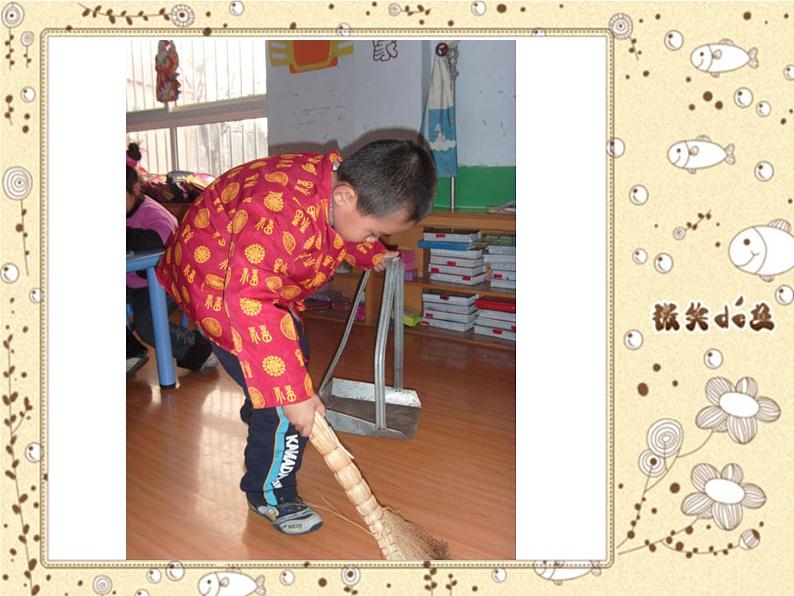 人教版 美术四年级上册 7.今天我值日  课件第6页