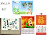 人教版 美術(shù)四年級上冊 13.規(guī)劃每一天 課件