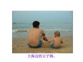 苏少版 六年级美术上册 14.爸爸妈妈 课件