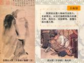 蘇少版 六年級(jí)美術(shù)上冊 10.水墨人物畫 課件