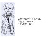 蘇少版 六年級美術(shù)上冊 9.人物裝飾畫 課件