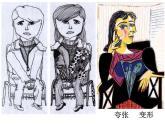 蘇少版 六年級美術(shù)上冊 9.人物裝飾畫 課件