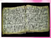 蘇少版 二年級(jí)美術(shù)上冊(cè) 19.想想說說寫寫畫畫 課件