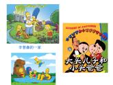 蘇少版 六年級(jí)美術(shù)上冊(cè) 15.瞧這一家子 課件