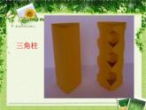 蘇少版 六年級美術(shù)上冊 18.紙柱造型 課件