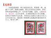 蘇少版 六年級美術(shù)上冊 20.木版年畫 課件