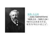 蘇少版 六年級美術上冊 16.奇思妙想 課件