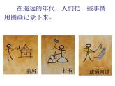 蘇少版 二年級(jí)美術(shù)上冊(cè) 19.想想說說寫寫畫畫 課件