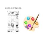 蘇少版 二年級美術上冊 18.畫觸覺 課件