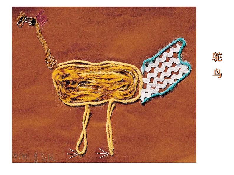 苏少版 二年级美术上册 17.纸线绳小浮雕 课件第2页