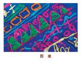 蘇少版 二年級(jí)美術(shù)上冊(cè) 17.紙線繩小浮雕 課件