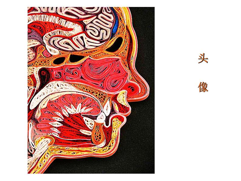 苏少版 二年级美术上册 17.纸线绳小浮雕 课件第6页